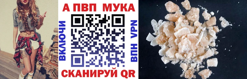 A-PVP СК КРИС  гидра рабочий сайт  Котельнич 