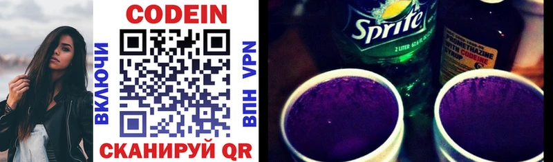 Кодеиновый сироп Lean Purple Drank  купить   Котельнич 