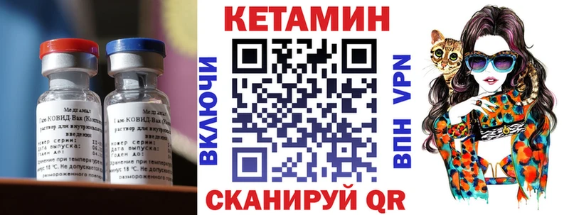 Кетамин ketamine Котельнич