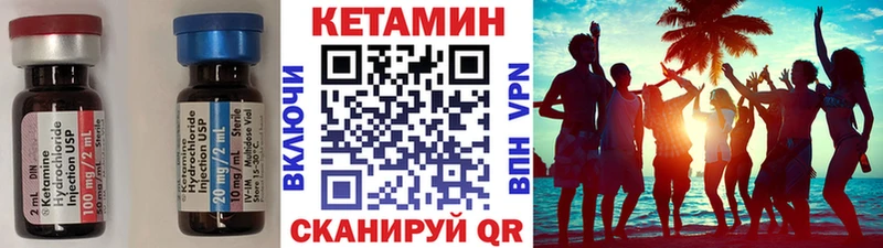 где можно купить наркотик  OMG ССЫЛКА  Кетамин VHQ  Котельнич 