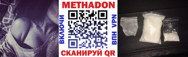 Метадон белоснежный  цены   Котельнич 